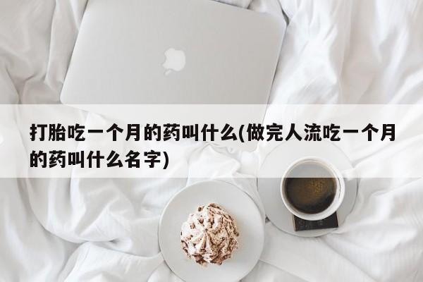 购买米非司酮片的联系方式新闻 第63页