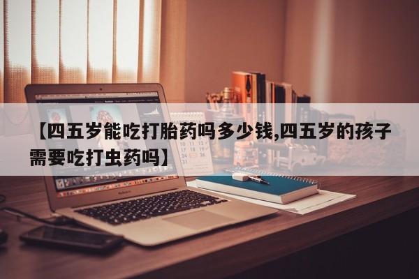 购买米非司酮片的联系方式要闻 第49页