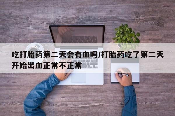 购买米非司酮片的联系方式要闻 第20页