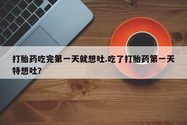 购买米非司酮片的联系方式新闻 第22页