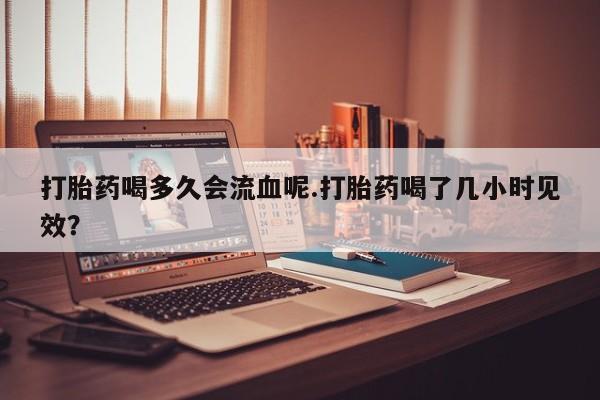 购买米非司酮片的联系方式要闻 第4页